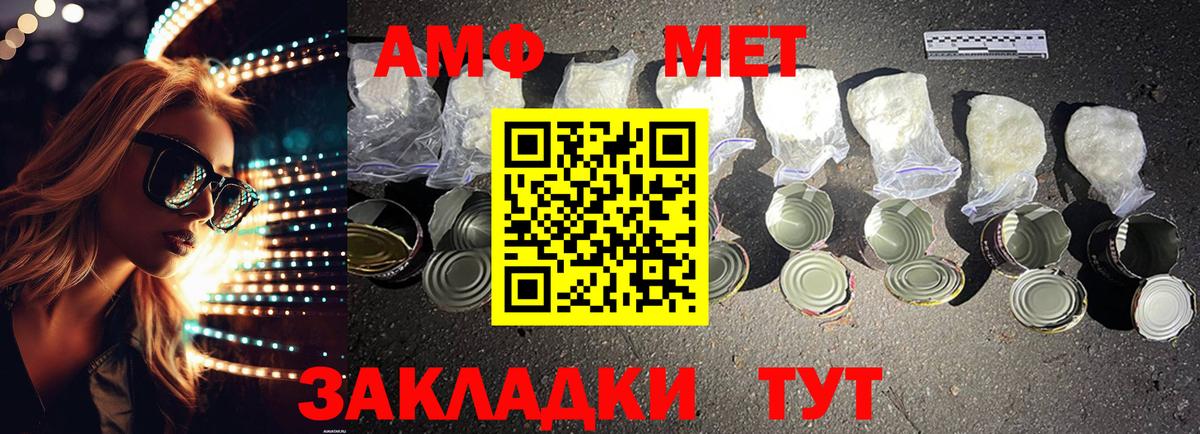 Amphetamine Розовый  Амфетамин  mega ONION  Вход с VPN  Гуково 