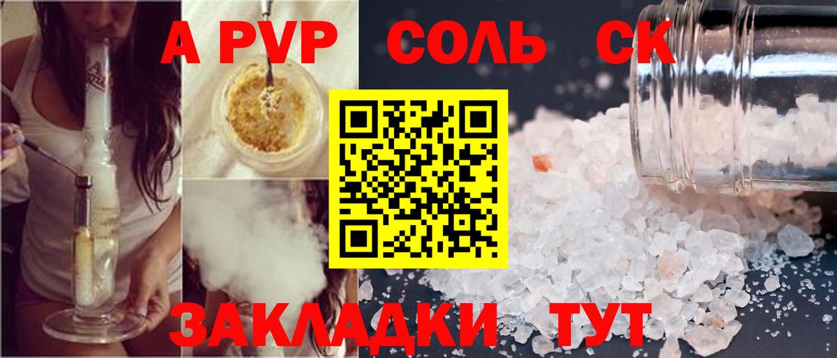 Alpha PVP кристаллы Гуково