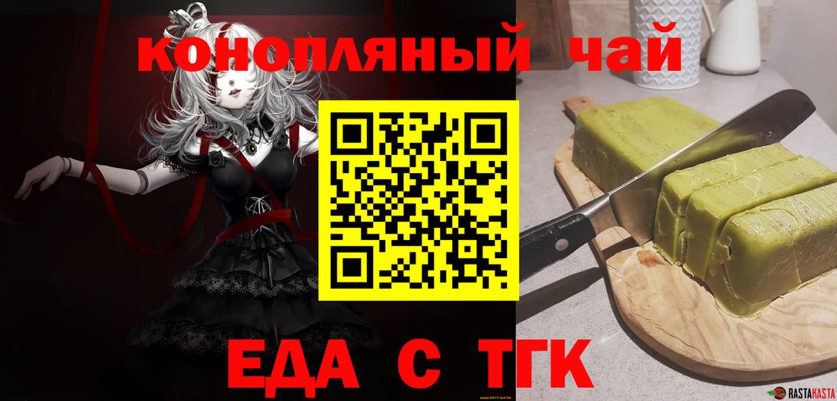 Гуково  Canna-Cookies марихуана  Вход с VPN 