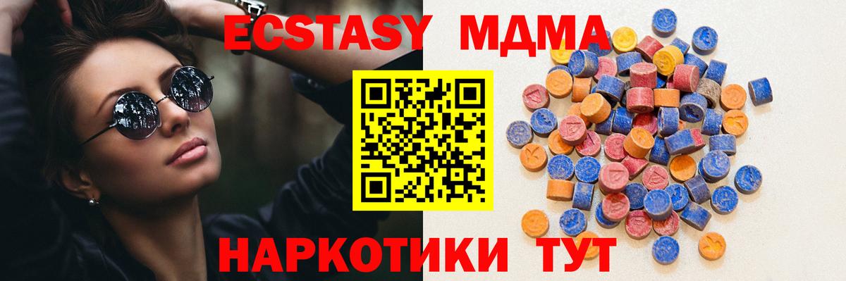 Экстази 280 MDMA  Экстази бентли  Ecstasy  Вход с VPN  Гуково 