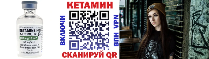 Кетамин VHQ  Гуково 