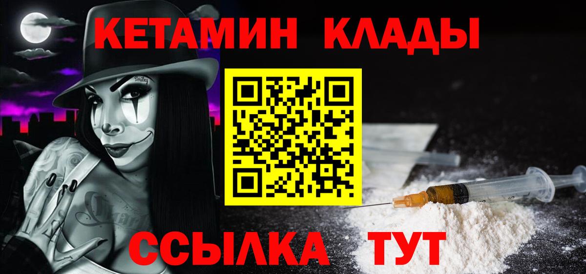 Кетамин VHQ Гуково
