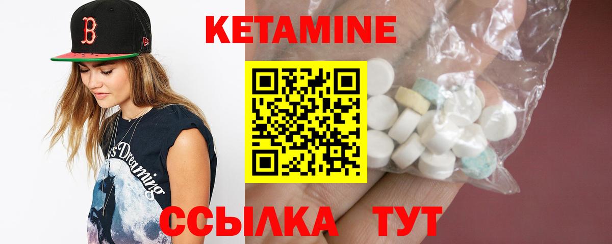 КЕТАМИН VHQ  Кетамин ketamine  Вход с VPN  Гуково 