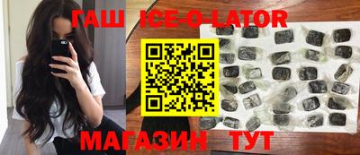 спиды Гусиноозёрск