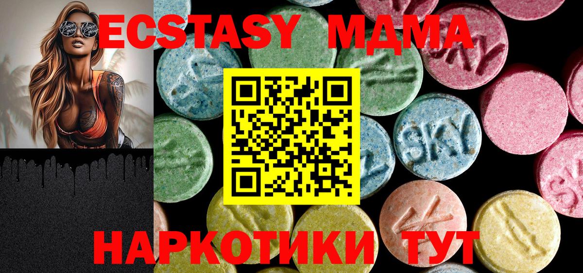 MDMA VHQ Гуково