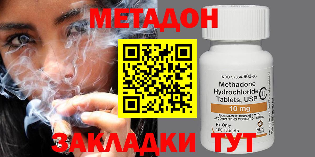 Метадон мёд  Метадон мёд  Гуково  Вход с VPN 