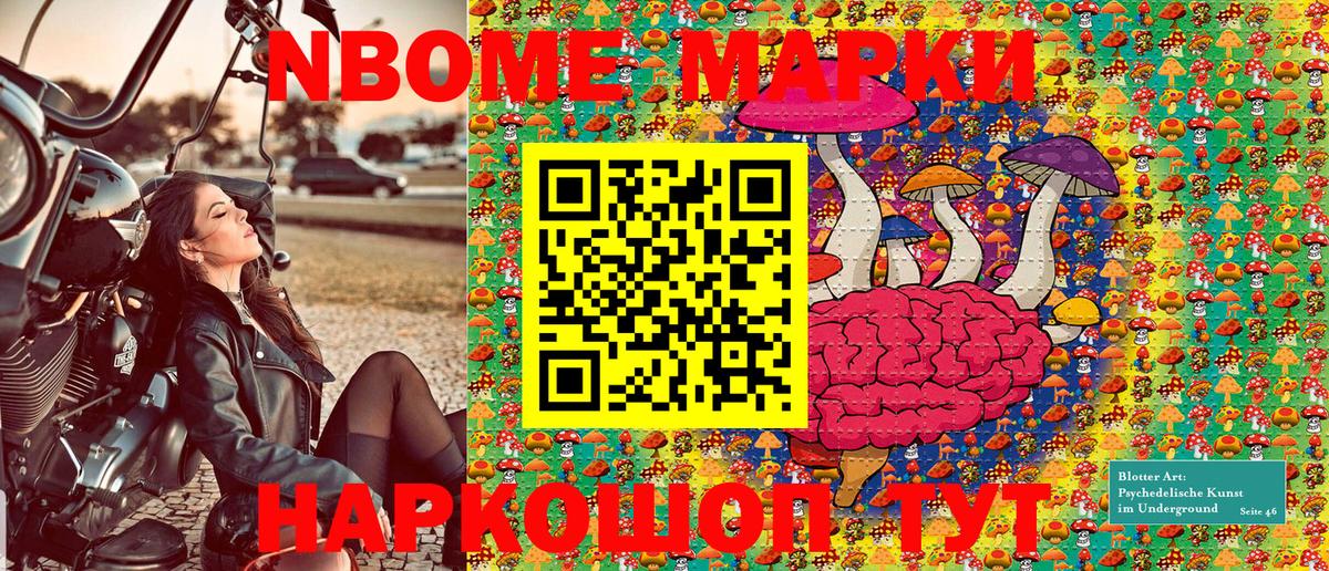 Марки 25I-NBOMe 1,5мг  Вход с VPN  купить наркотик  Гуково  Марки 25I-NBOMe 1,5мг  Марки N-bome 