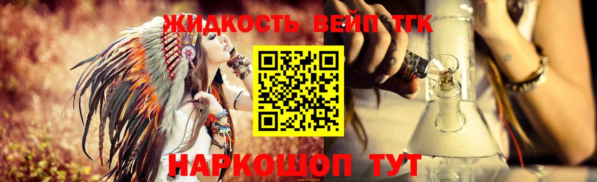 Дистиллят ТГК жижа  Вход с VPN  ТГК жижа  Гуково 