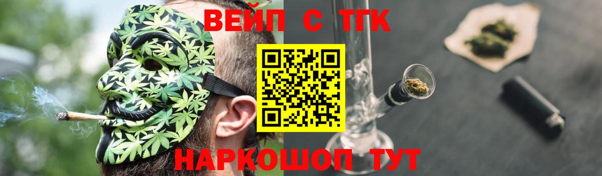 Дистиллят ТГК THC oil Гуково