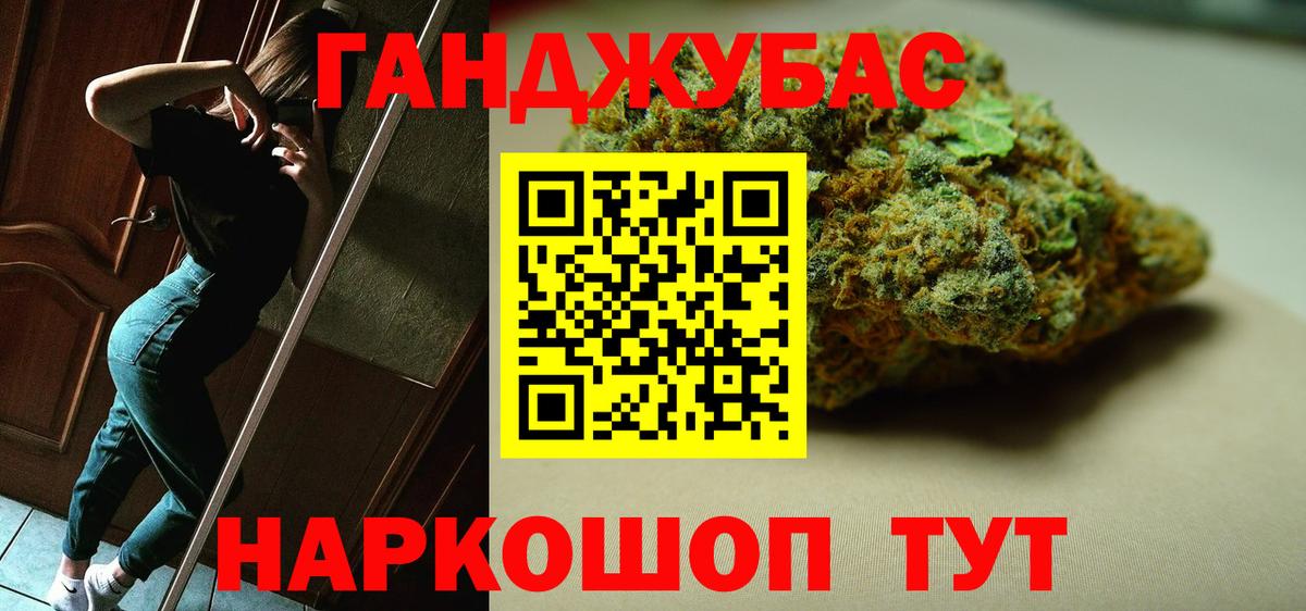 Марихуана тримм Гуково