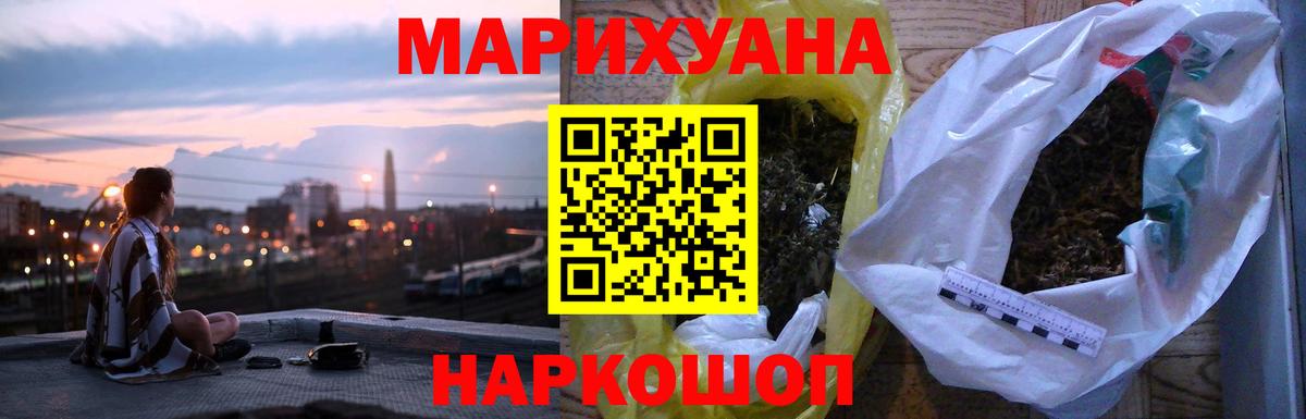 Бошки Шишки гибрид  Вход с VPN  Конопля White Widow  Гуково  Канабис LSD WEED 